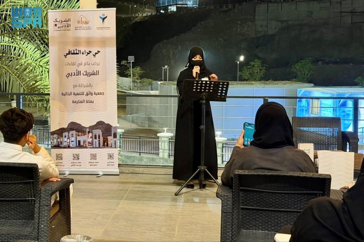 حي حراء الثقافي يختتم موسمه الثقافي