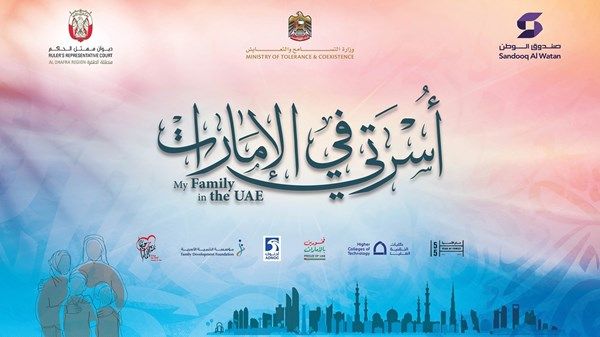 نهيان بن مبارك: قيادتنا القدوة في حماية مجتمعنا