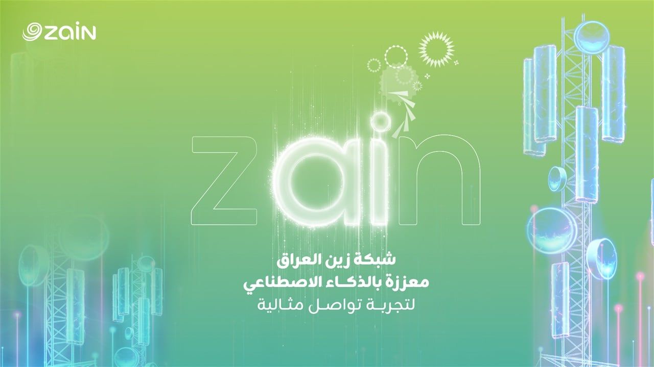 زين العراق تعزز شبكتها بتقنيات الذكاء الاصطناعي