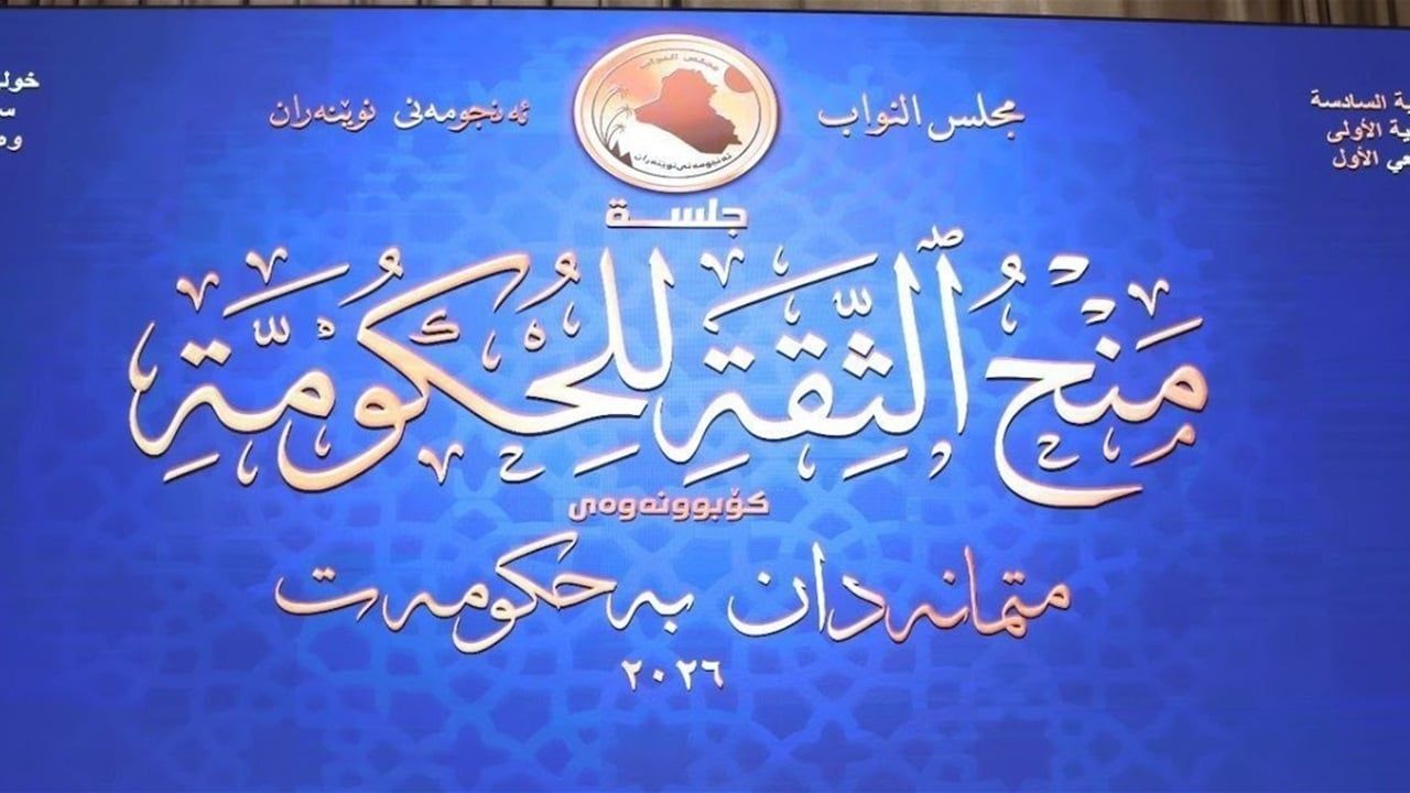 ناشطون يشككون بنتائج التصويت على أحمد ناظم كوزير للتخطيط.. اغلبهم رفع يده