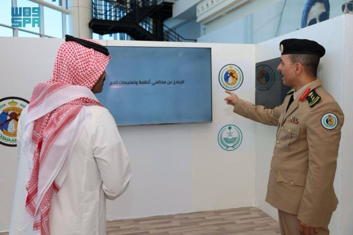 حرس الحدود يقيم معرض «لا حج بلا تصريح» بمحافظة جدة