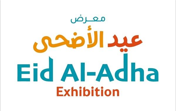 معرض عيد الأضحى ينطلق غداً في إكسبو الشارقة