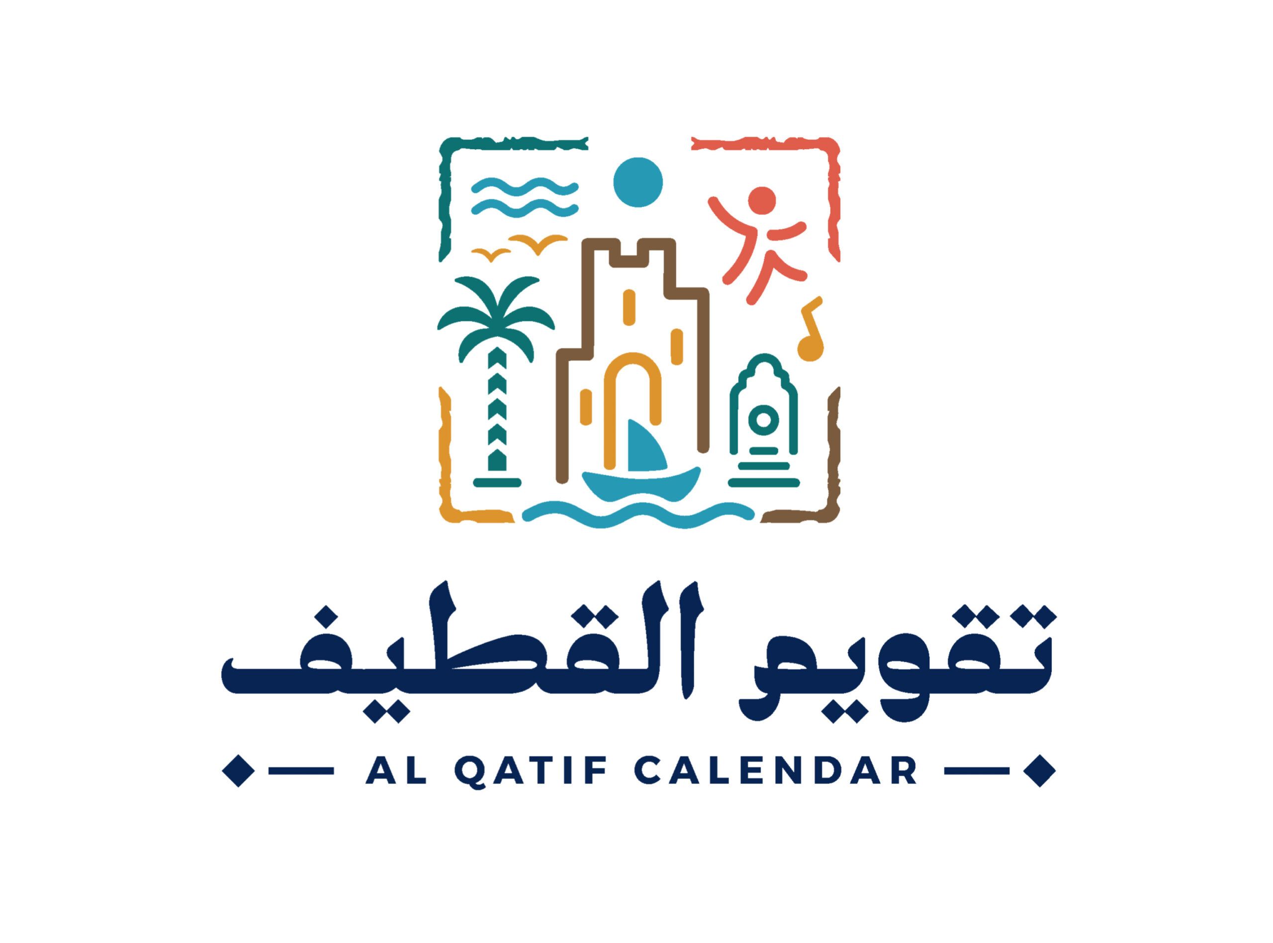 تركي آل الشيخ يطلق “تقويم القطيف” بفعاليات متنوعة