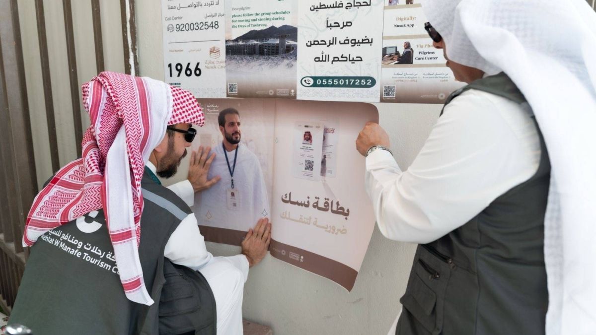 "رحلة مطمئنة" برنامج توعوي يغطّي كل مراحل الحج بلغات مختلفة 
