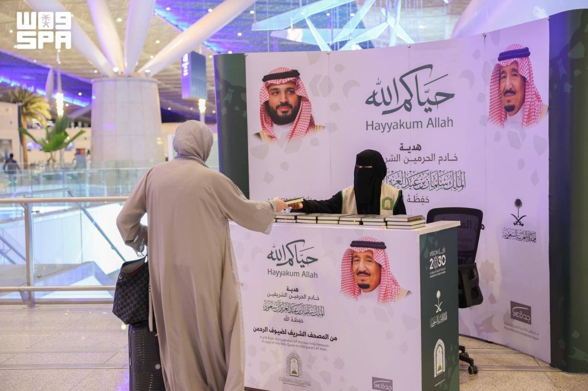 «الشؤون الإسلامية» توزع هدية خادم الحرمين الشريفين على الحجاج المغادرين