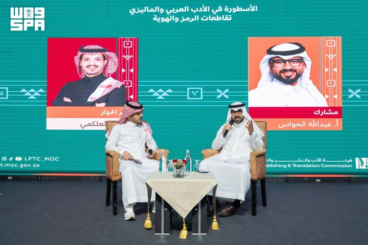 ندوة ثقافية عن تقاطعات الأسطورة بين الأدبين العربي والماليزي