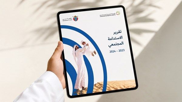 «تنمية المجتمع» بدبي تُطلق تقريرها الثاني للاستدامة