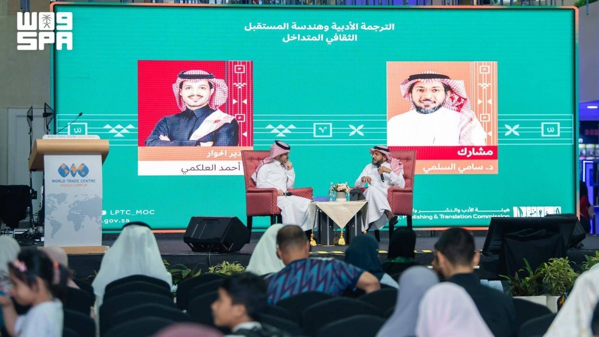 ندوة ثقافية تستعرض دور الترجمة الأدبية في بناء الجسور الحضارية