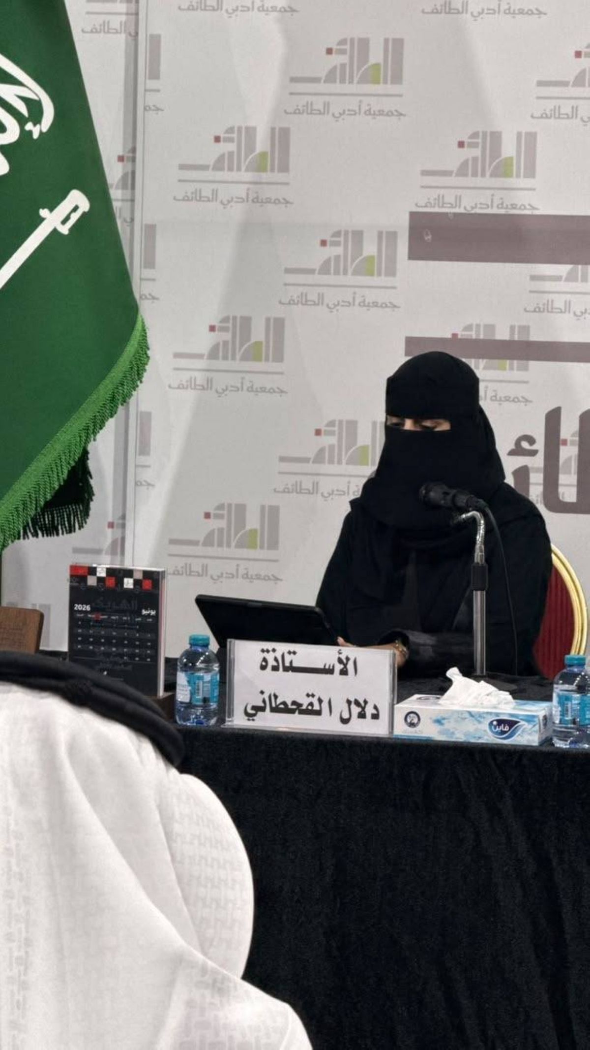 دلال القحطاني تحاضر عن الأدب الوثائقي وفن الكتابة في أدبي الطائف 