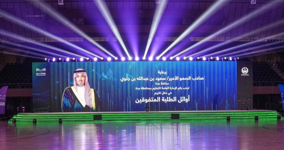 تعليم جدة يحتفي بالطلبة "سفراء التفوق" في حفلهم السنوي للعام 1446هـ