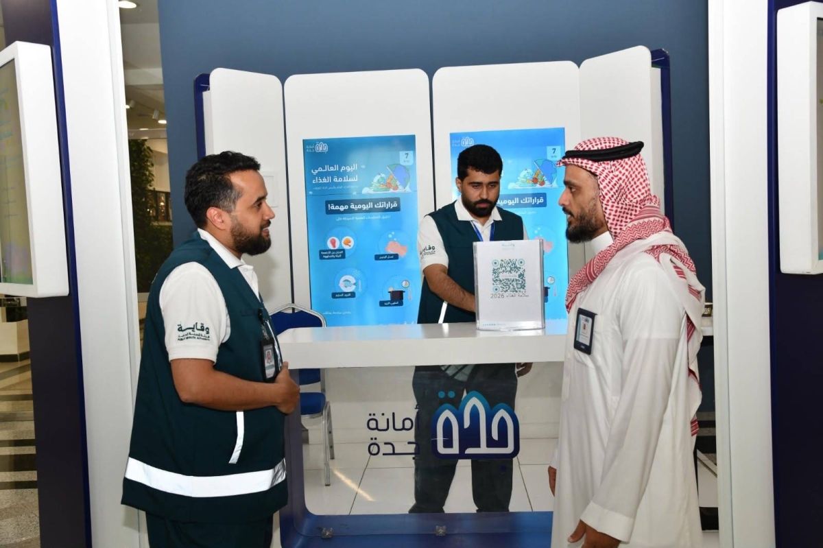 أمانة جدة تفعل اليوم العالمي لسلامة الغذاء لمنسوبيها بالتعاون مع وقاية