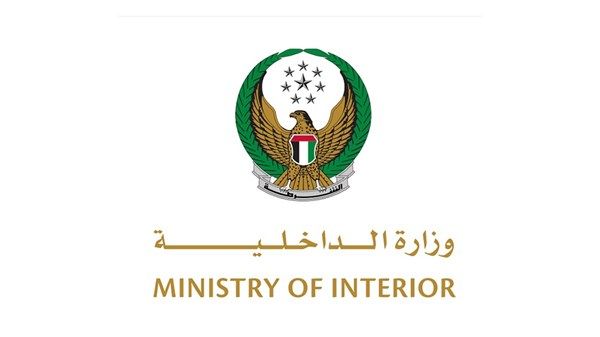 «إسعاد المتعاملين بالداخلية»: الذكاء الاصطناعي يدعم التحقيقات الجنائية