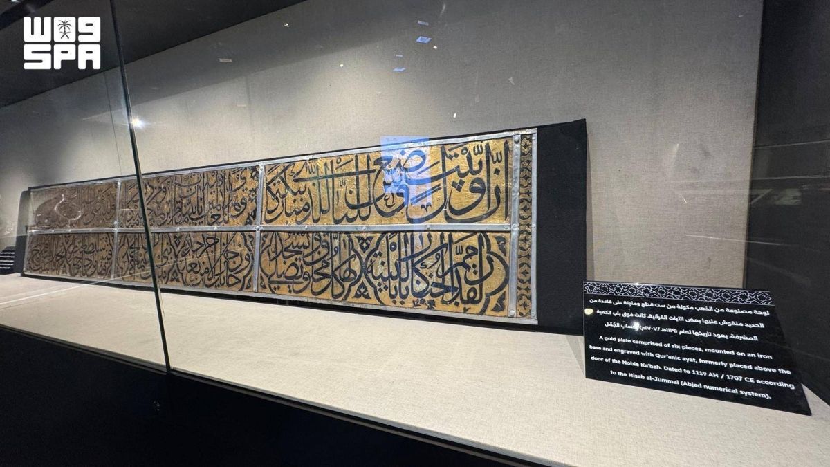 لوحة نادرة فوق باب الكعبة المشرفة تروي فصولا من تاريخ العمارة الإسلامية