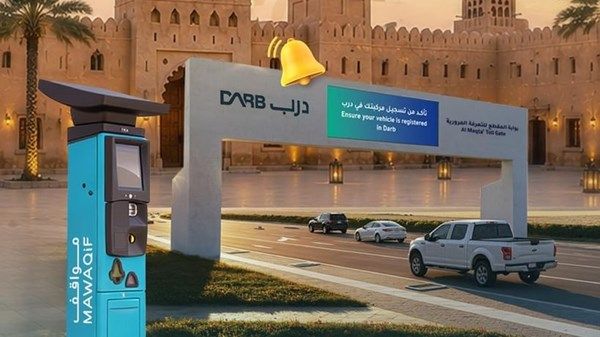 مواعيد تطبيق رسوم «درب» و«مواقف» خلال عطلة رأس السنة الهجرية