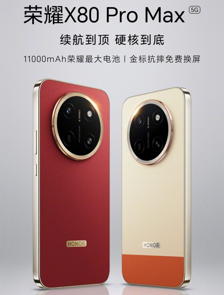 تكنولوجيا: Honor تحدد موعد إطلاق X80 Pro Max وتؤكد بطارية ضخمة بسعة 11000 مللي أمبير/ساعة
