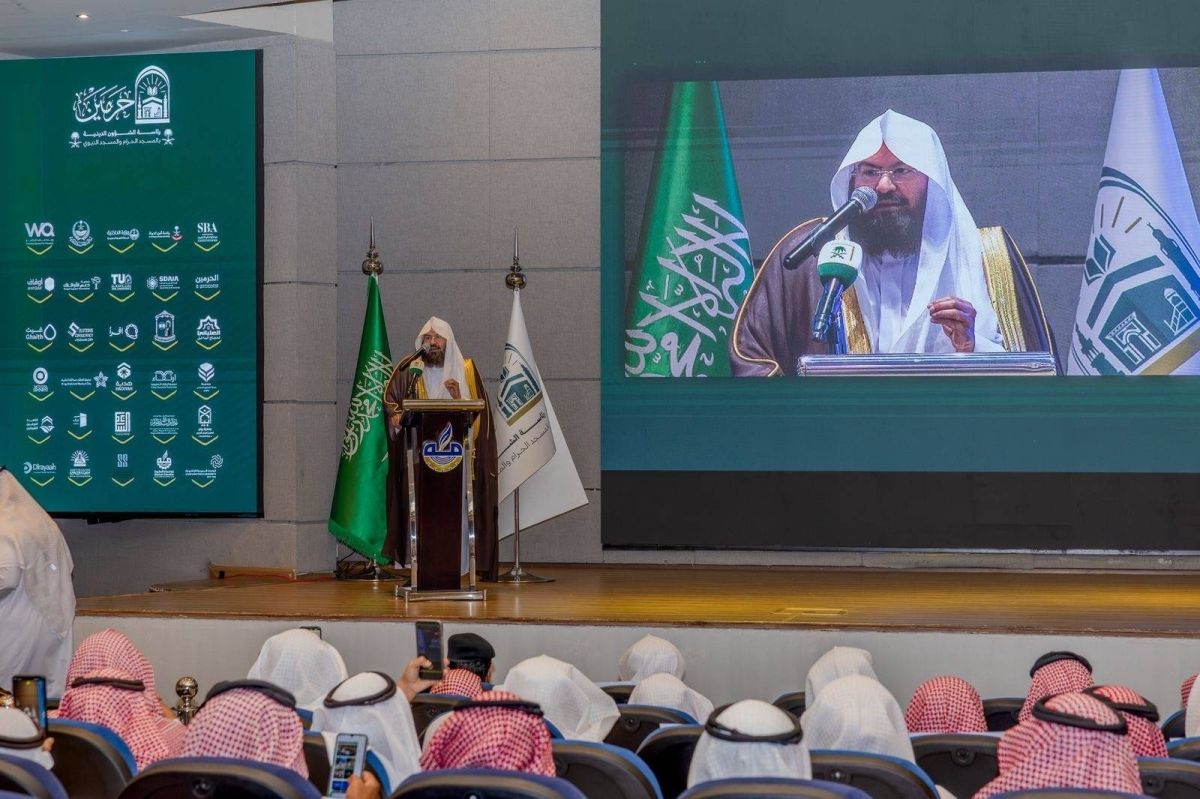 غرفة مكة المكرمة تستضيف الحفل السنوي لرئاسة الشؤون الدينية بمناسبة نجاح موسم الحج والعمرة 1447هـ