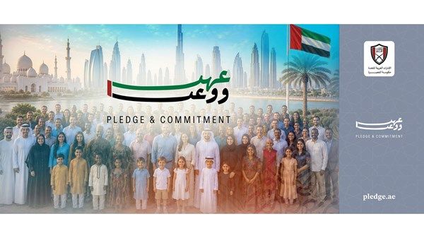 الفجيرة تستضيف النسخة الثالثة من ملتقى «عهد ووعد»