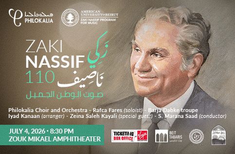 خاص: أمسية فنية تحتفي بإرث زكي ناصيف في الذكرى الـ١١٠ لولادته