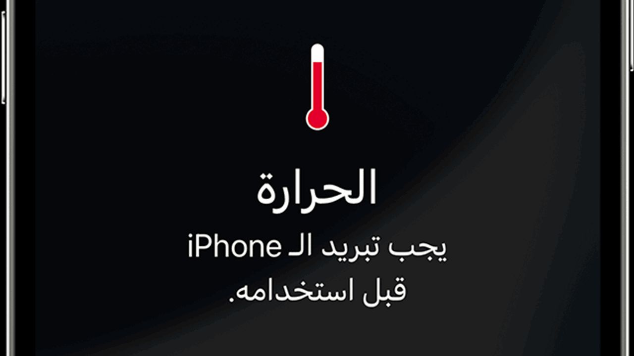احمي هاتفك من حرارة الصيف المرتفعة بـ7 طرق