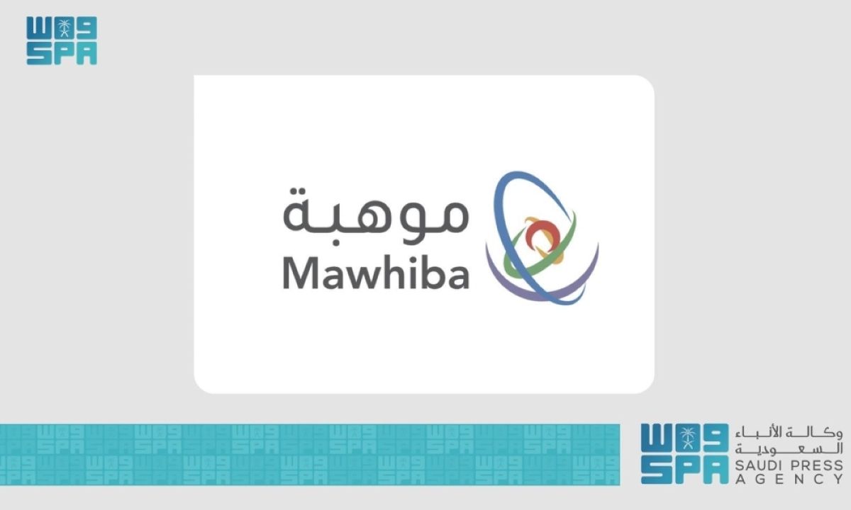 «موهبة» تطلق معسكرين خارجيين لمنتخبي الأحياء والكيمياء