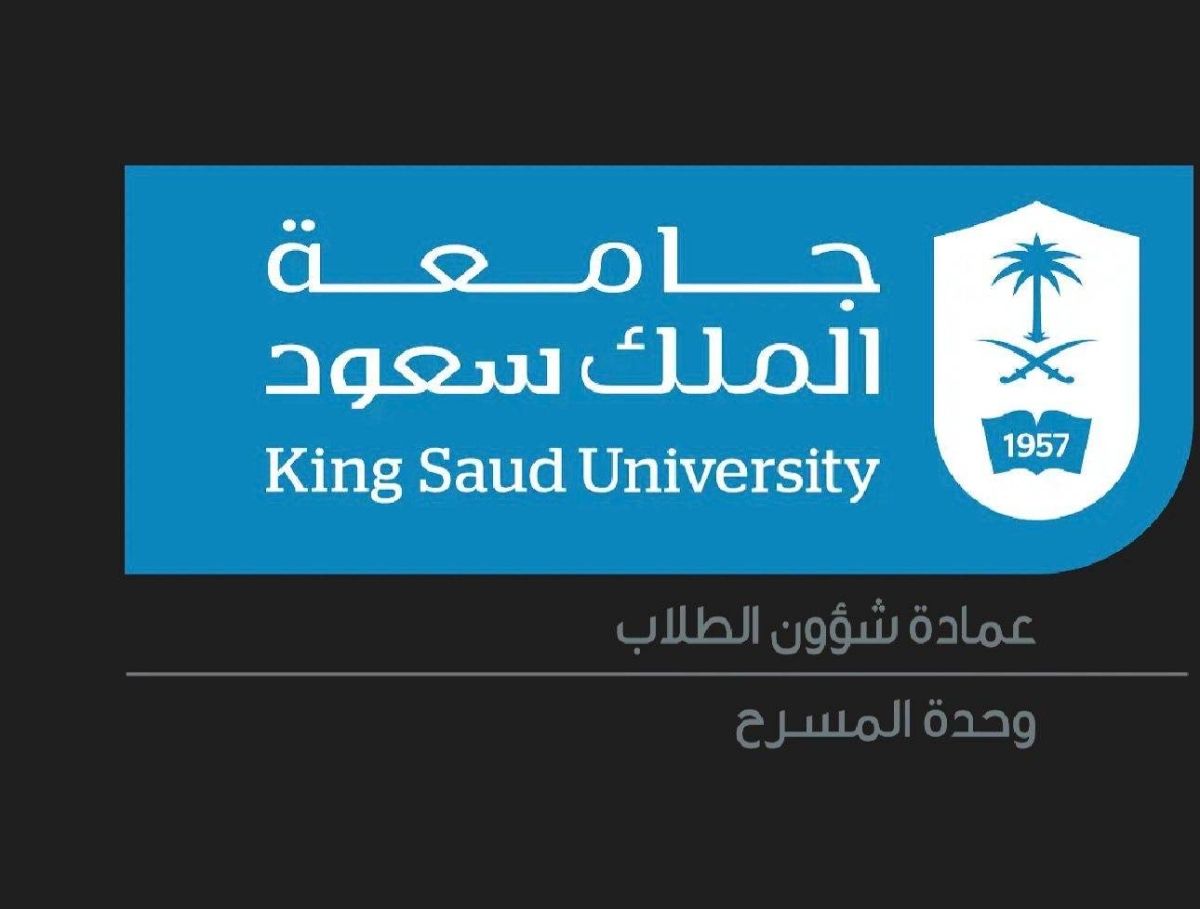 فوز طالبات جامعة الملك سعود في النسخة الأولى من مسابقة نادي التوستماسترز