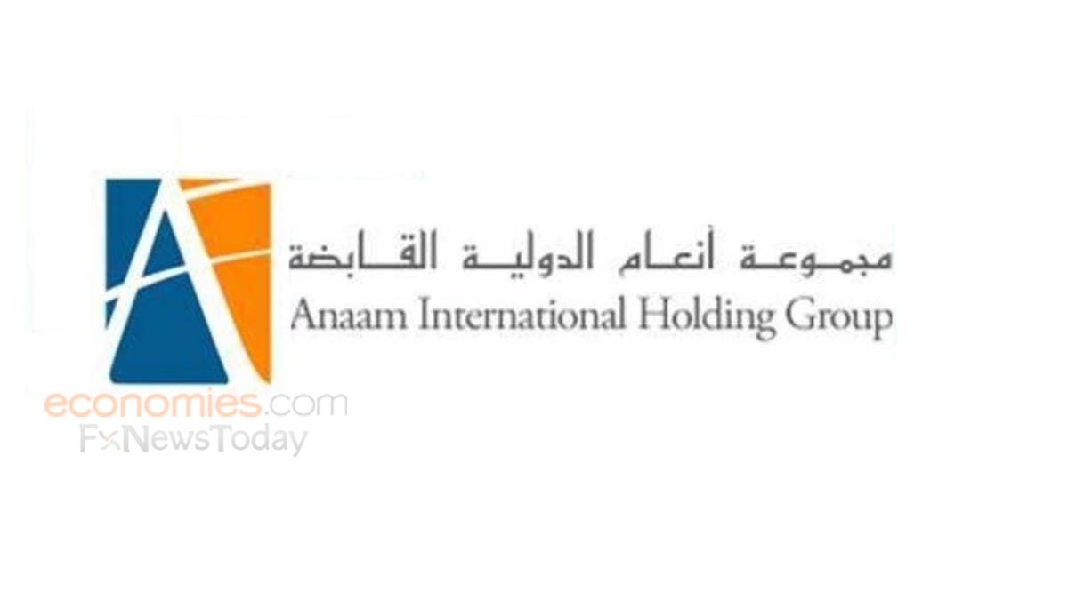 عمومية أنعام القابضة السعودية ترفض إبراء ذمة أعضاء مجلس الإدارة عن العام المالي 2025
