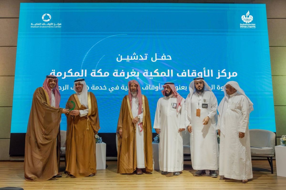 6 شراكات استراتيجية و13 ورقة علمية لتطوير العمل الوقفي لخدمة ضيوف الرحمن