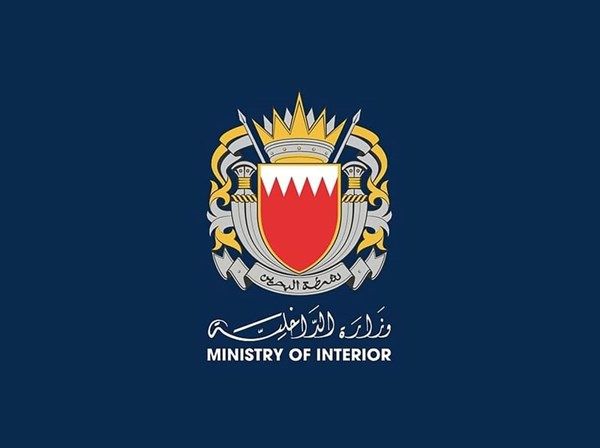 الداخلية البحرينية تعلن إطلاق صافرات الإنذار وتحث على التوجه للأماكن الآمنة