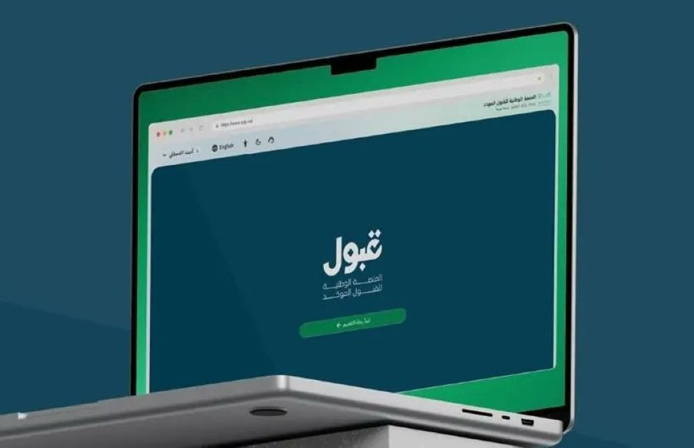 أخبار من السعودية.. 2 أغسطس آخر موعد للفرص المتبقية على المقاعد الجامعية بمنصة «قبول»