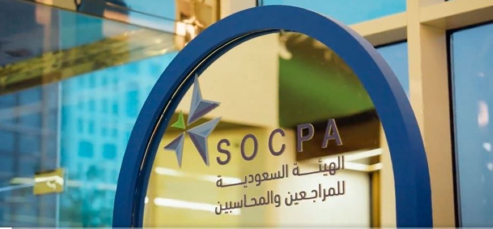أخبار من السعودية.. ”المراجعين والمحاسبين“ تفتح التسجيل لاختبار الجاهزية المهنية اليوم.. والاختبار 29 أغسطس - عاجل