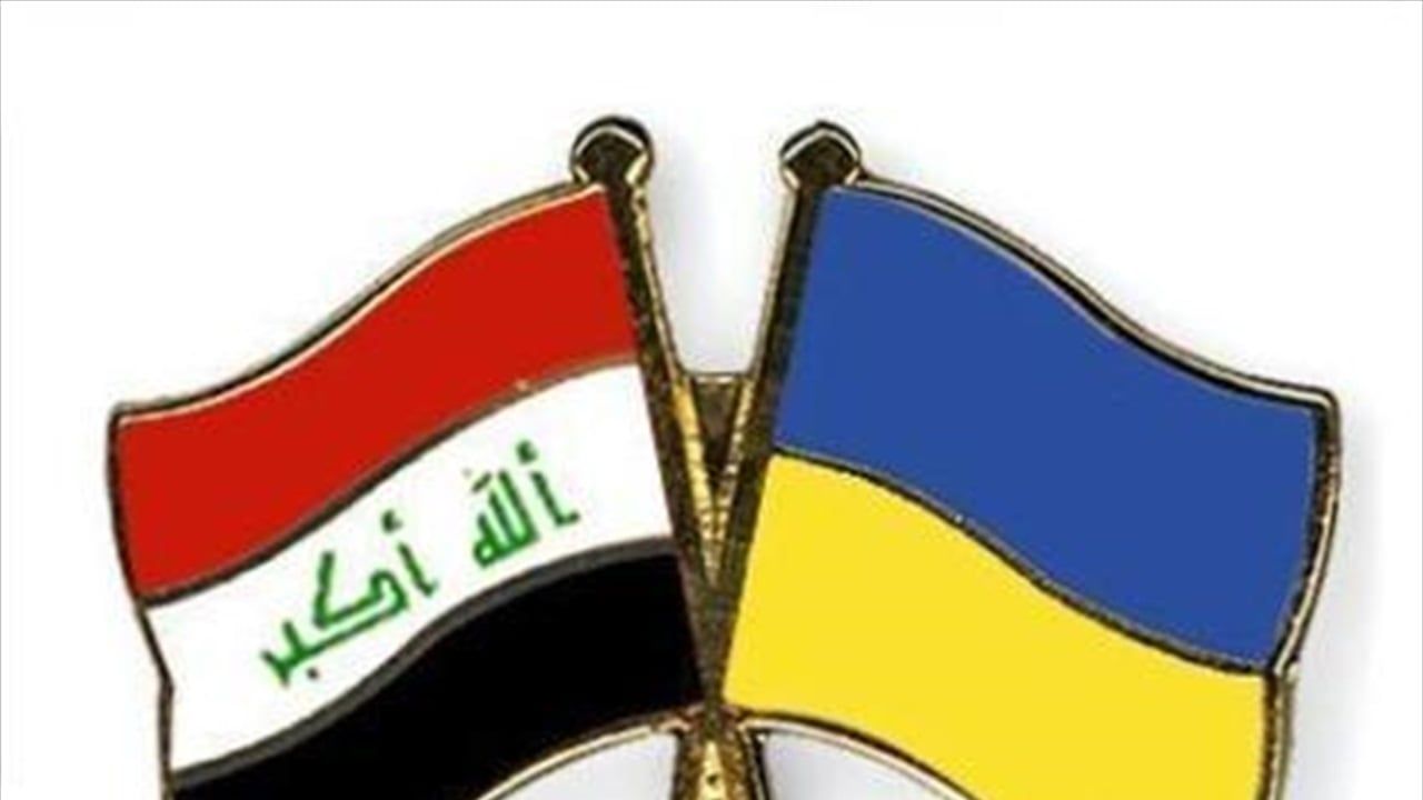 أوكرانيا ترد على مستشار الامن القومي: تورط جماعات مسلحة اوكرانية بالعراق ادعاءات غير صحيحة