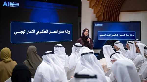 «مسار العمل الحكومي الاستراتيجي» يعزز جاهزية تفعيل الذكاء الاصطناعي المساعد ودعم صناعة القرار