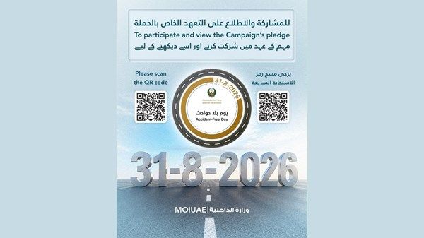 وزارة الداخلية تطلق مبادرتها «يوم بلا حوادث» لتعزيز السلامة المرورية
