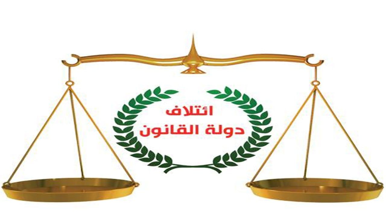 دولة القانون يعلن إرسال أسماء مرشحيه لحقيبتي الداخلية والتعليم
