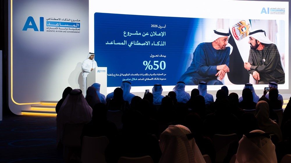 إطلاق الدفعة الأولى من برنامج تدريب المدربين لمشروع الذكاء الاصطناعي المساعد