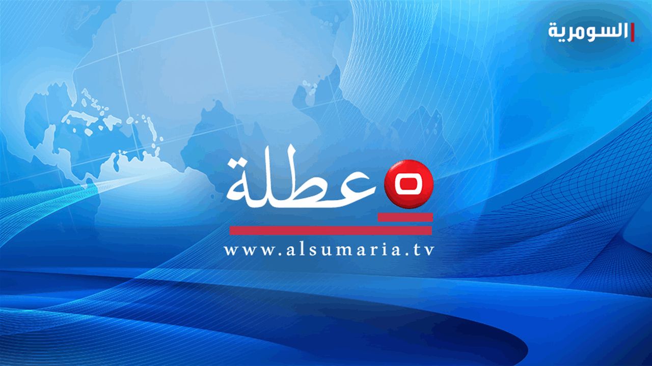 حكومة إقليم كردستان تعلن عطلة رسمية يومي الأربعاء والخميس