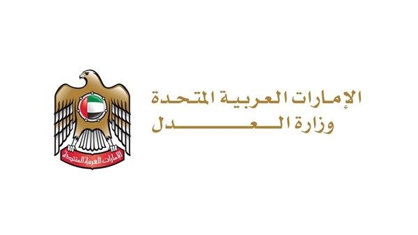 وكيل وزارة العدل: الإمارات تقود الجهود العالمية لتعزيز منظومات العدالة الجنائية
