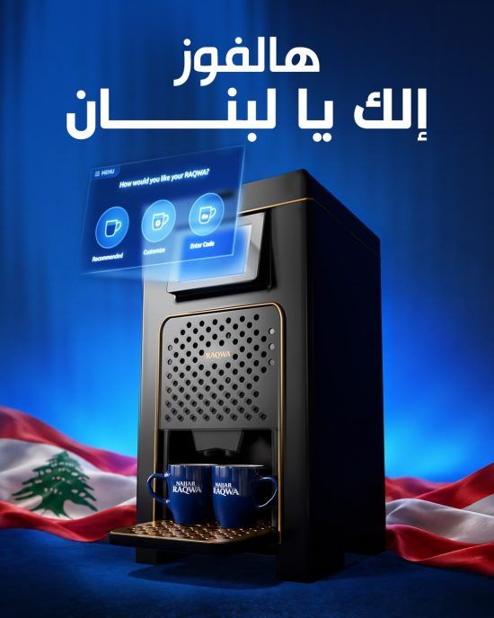 لبنان يحصد جائزتَين عالميتَين في ابتكار القهوة مع “نجار ركوة Q2”