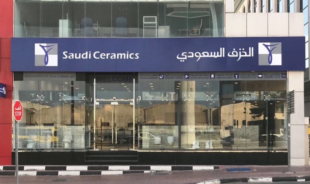 ارتفاع أرباح «الخزف السعودي» الفصلية 344% إلى 28.75 مليون ريال