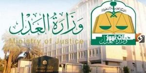 خطوات التقديم في وظائف وزارة العدل في السعودية عن بعد 1447 بخطوات بسيطة وسهلة