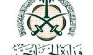 تفاصيل الوظائف الدبلوماسية للجنسين بوزارة الخارجية
