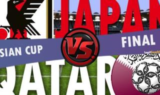 اونلاين | كورة لايف - koora live .. بث مباشر مشاهدة مباراة اليابان وقطر نهائي كأس آسيا | شاهد مباراة قطر اليوم