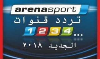 Algeria تشغيل تردد قناة أرينا سبورت Arena Sport HD الناقلة لمباراة نهائي كاس أمم أفريقيا 2019|...