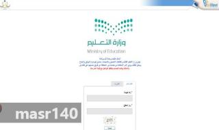 الان رابط كشف نتائج نظام نور برقم الهويه فقط | موقع نظام نور 1440 لاستخراج نتائج طلاب المتوسطة...