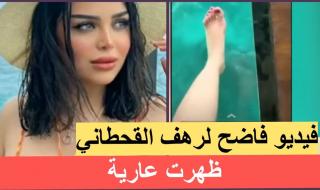 شاهد .. شاهد الفيديو الذي أغضب كل السعوديين.. رهف القحطاني بملابس النوم سكرانه مع صديقتها وفي شيء غريب “يقرصها”