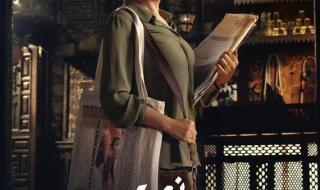 بوستر جديد لمسلسل نعمة الأفوكاتو .. (صورة)