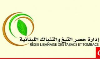 "الريجي" ضبطت منتجات تبغية مهرّبة في الكرنتينا وسطرت محضر ضبط بمخالف