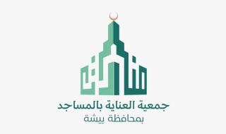 السعودية | جمعية “منارات” تنتهي من صيانة 27 جامع ومسجد