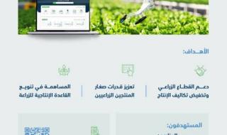 إتاحة خدمة تحمل الدولة الرسوم الجمركية لمدخلات الإنتاج الزراعي