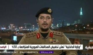 تراند اليوم : بالفيديو.. متحدث "المرور" يوضح نسبة التخفيض على المخالفات التي تم ارتكابها قبل سريان قرار التخفيض وبعده